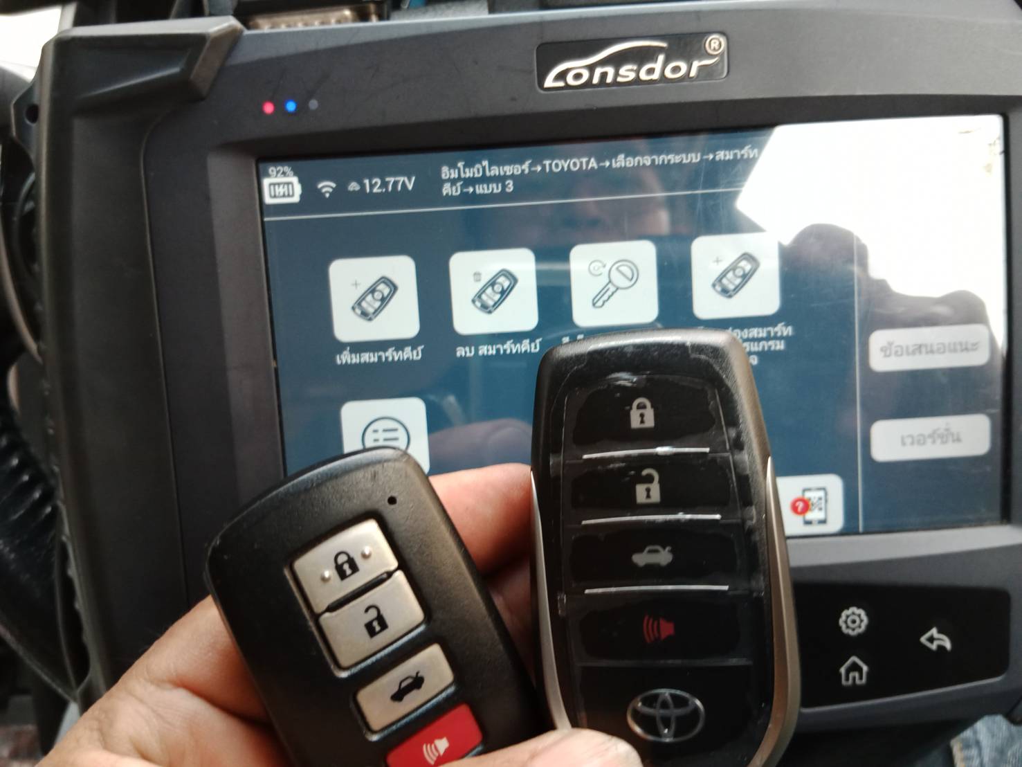 5 - https://ร้านช่างเจริญกุญแจโคราช.com | ร้านช่างเจริญกุญแจโคราช - รับทำกุญแจรถยนต์ทุกชนิด เปิดรถยนต์เปิดบ้านเปิดตู้เซฟ กุญแจมอเตอร์ไซค์ทุกรุ่นทุกชนิด รับทำกุญแจอิมโมบิไลเซอร์ทุกรุ่น บริการนอกสถานที่ทั้งในเขตตัวเมืองและเขตใกล้เคียงต่างอำเภอต่างจังหวัด